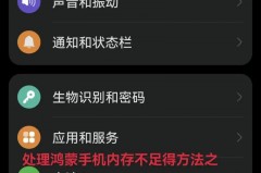 手机内存不足怎样清理最彻底，华为手机内存不足怎样清理最彻底