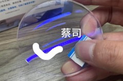 espf15镜片国产还是进口什么牌子_espfis什么牌子的镜片