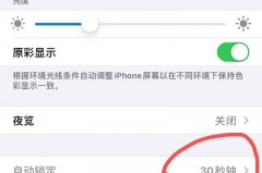 iPhone14会烧屏吗，ios14烧屏幕？