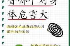 蚊香点多了有什么危害，蚊香点多了有什么坏处