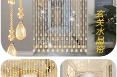 珠帘隔断风水挂多长，隔断珠帘间距多少好？