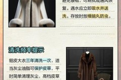 貂皮外套弄上油了该怎么清理_貂皮大衣上滴上油了怎么紧急处理