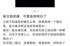 吸奶器洗了需要沥干水分吗，吸奶器清水洗完晾干可以吗？