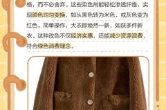 羊绒大衣染色翻新多少钱，羊绒大衣染色了能洗掉吗
