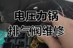 美的电压力锅需要手动排气吗，美的电压力锅用手动排气吗