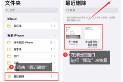 苹果备忘录莫名其妙清空了怎么回事_苹果备忘录莫名被清空