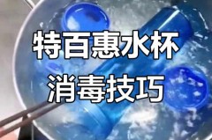 塑料杯子能用开水煮消毒吗，塑料杯子能用开水煮消毒吗有毒吗？