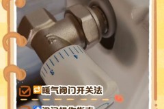 暖气片怎么开关图解，暖气片怎样开关？