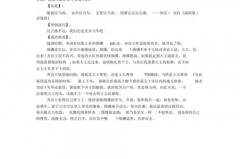 成语安步当车表达的意思是什么，安步当车是什么含义，安步当车的出处和典故