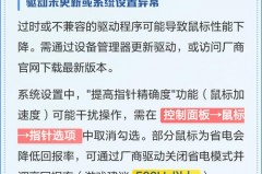 鼠标滑动不灵敏是什么原因，鼠标滑动不了是什么原因