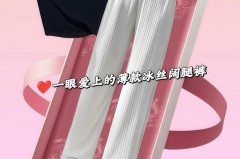 买哪种裤子不起皱，什么质量的裤子不起皱？