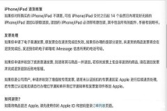 iPhone13官方网站订单怎么退款，官方网站上买苹果13怎么退掉？