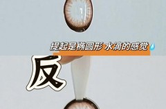 美瞳戴反了能感觉出来吗，美瞳戴反了能看清吗？