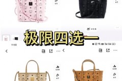 mcm菜篮子包内衬什么样子_mcm菜篮子包包哪个颜色好看