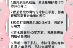 磨砂膏怎么用，冰淇淋莹嫩磨砂膏怎么用