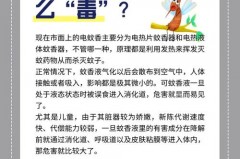 蚊香液用了很久为什么一点都没有少，蚊香液怎么没效果？