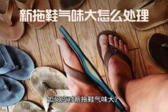 刚买的拖鞋要洗吗，新买的拖鞋好看吗