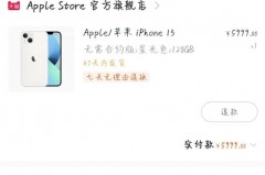 iphone13预购后多久能发货_苹果13预购后多久发货