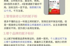 抹墙的腻子粉含有甲醛吗，墙上抹的腻子有没有甲醛