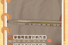 水银温度计用之前要甩一甩吗_水银温度计用完需要往回甩吗