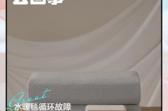 水暖毯怎么知道没水了_水暖毯怎么看需要加水