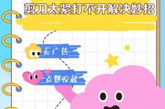 剪刀太紧了怎么让它松一点，剪刀紧了如何变松图解