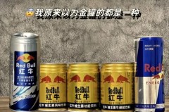 红牛一天为什么不能超过2瓶，红牛一天只能喝一瓶吗