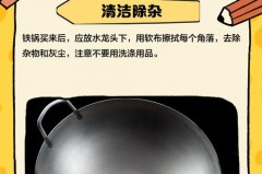 新锅开锅方法，高压锅新锅开锅方法？