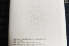 公牛充电宝充电时第一个灯一直闪正常吗，公牛充电宝充电时第一个灯一直闪正常吗？