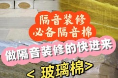 ktv用隔音棉还是吸音棉，ktv隔音棉效果图？
