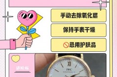 金色手表掉漆了怎么办，金色手表掉漆怎么修复