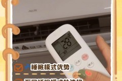 空调睡眠模式会不会越来越热_空调的睡眠模式会不会更省电