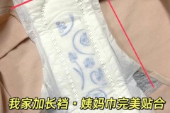 垫了卫生巾的内裤还要一天一换么_垫完卫生巾的内裤可以直接穿吗