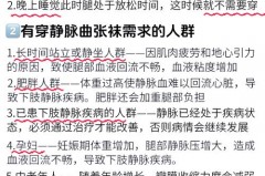 静脉曲张袜一级的好还是二级的好_静脉曲张袜一级和二级的区别是什么