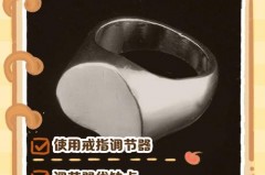 戒指尺寸大了怎么办，戒指偏大了怎么办