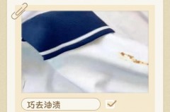 衣服上有油渍怎么清洗最有效_衣服上有油渍要怎么去除