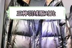 80绒羽绒服是否不暖和，羽绒服80绒好还是90绒好