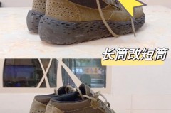 长靴子能改成短靴子吗，长靴子能改成短靴子吗视频？