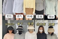 防晒衣大一点好还是正常就好_防晒衣要大一码吗