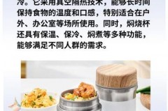 焖烧杯杯身发热正常吗，焖烧杯焖的食物健康吗