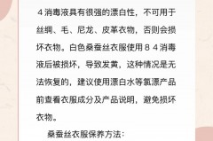 桑蚕丝漂黄了怎么办_桑蚕丝会变黄怎么办