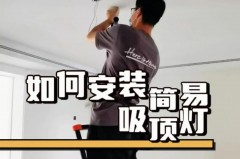 自己安装灯具麻烦吗_灯具自己安装还是找人