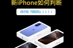 水货苹果官方网站查的到吗，水货苹果官方网站查的到吗安全吗？