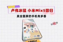 小米哪款手机是屏下摄像头，小米第一款屏下摄像头