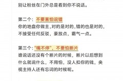 新人主播刚开始直播应该怎么做，记住三点不要_新主播怎么准备直播内容