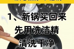 铁锅开锅当天可以用吗，铁锅开锅后可以立马做饭吗