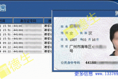 g+身份证号是什么意思，身份证l和g开头有什么不一样？