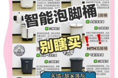 泡脚桶买木头的和塑料的哪个好_泡脚桶木桶和塑料桶的区别