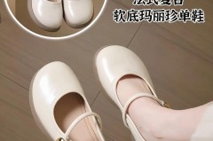 玛丽珍鞋是哪个品牌出的_玛丽珍女鞋好看吗