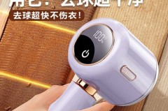 毛球修剪器充电忘拔了有事没，毛球修剪器充了电没反应？